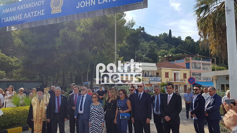 Κατάκολο: Ονοματοδοσία του λιμανιού σε «Λιμάνι Ιωάννης Λάτσης»