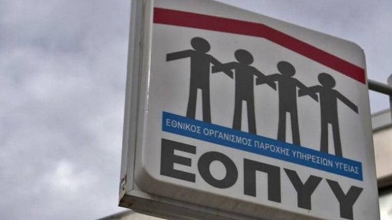 Κέντρο δεδομένων 11 εκατ. ασφαλισμένων από τον ΕΟΠΥΥ