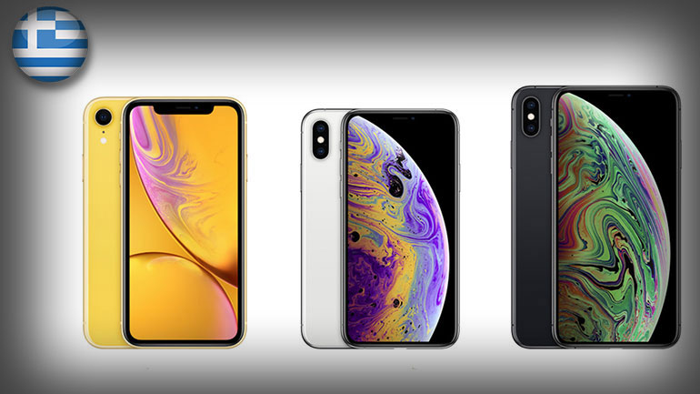 Οι τιμές των iPhone Xs / XR στην Ελλάδα – Έως και 1.789€