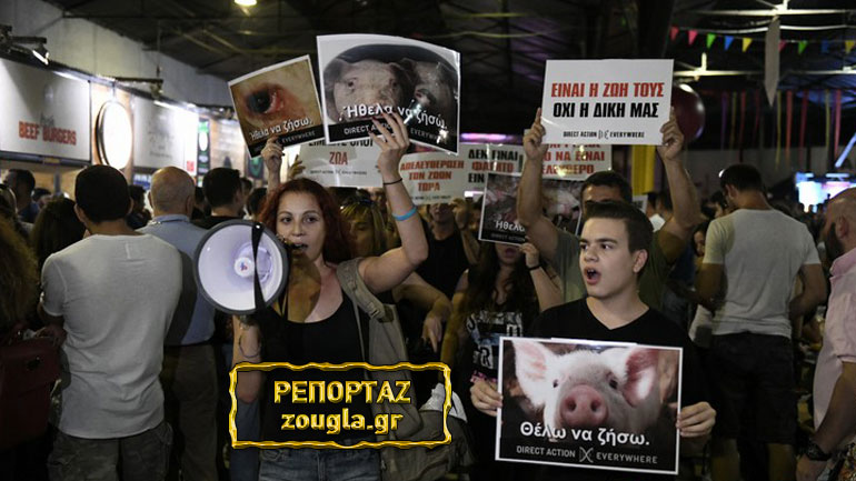 Vegan vs Burger Festival: Εισβολή ακτιβιστών στη γιορτή κρεατοφαγίας στο Γκάζι