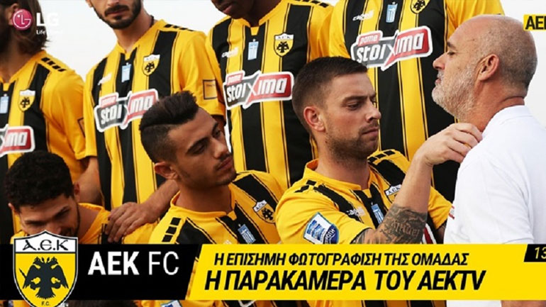 To backstage της φωτογράφισης της ΑΕΚ