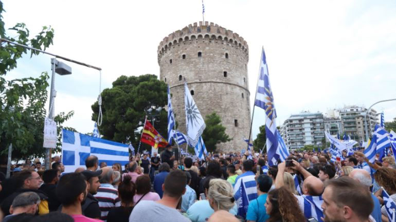 Θεσσαλονίκη: Διαμαρτυρία για τη Συμφωνία των Πρεσπών έξω από τη ΔΕΘ