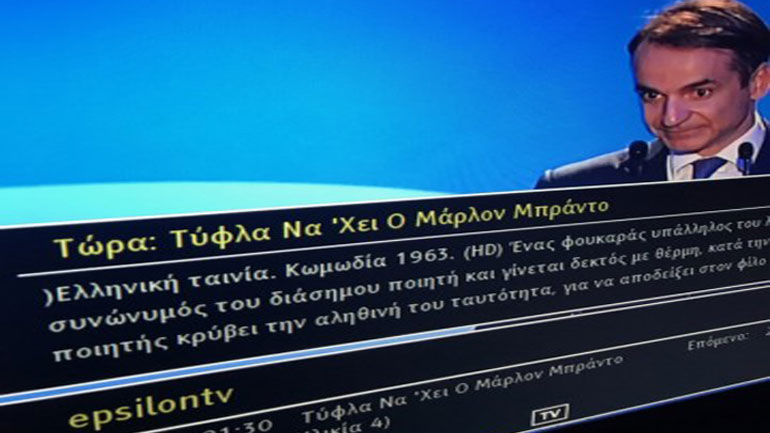 Ο άνθρωπος δεν έχει καμία τύχη