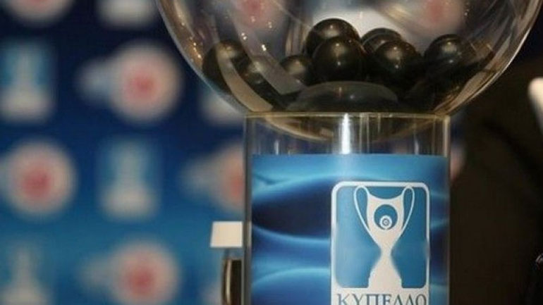 Αύριο η κλήρωση της 4ης φάσης του Κυπέλλου Ελλάδας