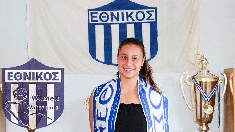 Πόλο: Απέκτησε και τη Λούδη ο Εθνικός