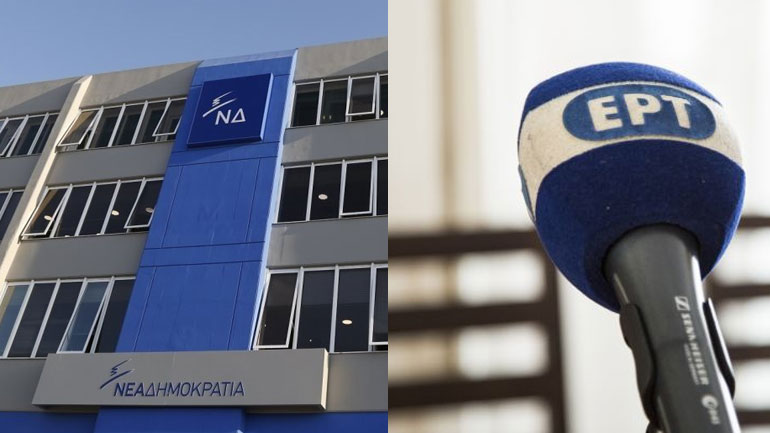 Καθολικό εμπάργκο της ΝΔ στην ΕΡΤ Καθολικό εμπάργκο της ΝΔ στην ΕΡΤ