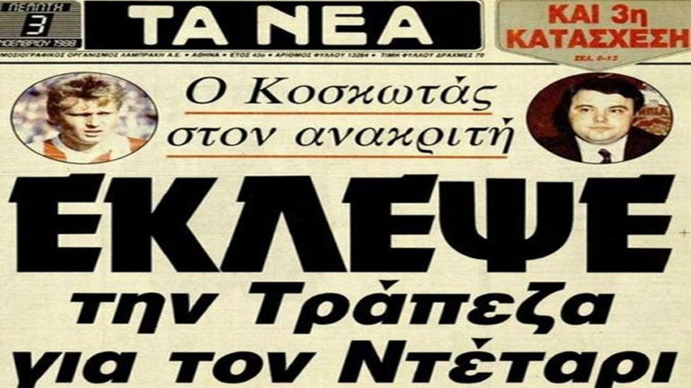 Η ”επανάσταση” των φανατικών του Ολυμπιακού υπέρ Κοσκωτά!