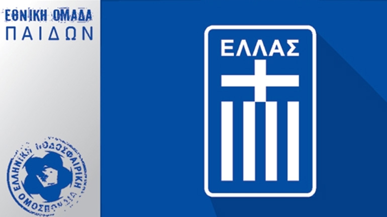 Φιλικά με την Κύπρο έκλεισε η Εθνική Παίδων