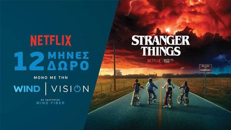 WIND VISION με 12 μήνες δωρεάν Netflix