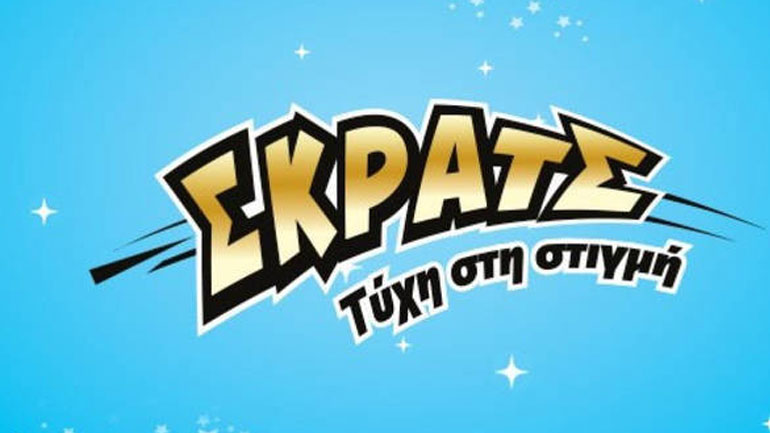Κέρδη 2.889.874 ευρώ μοίρασε το ΣΚΡΑΤΣ την προηγούμενη εβδομάδα