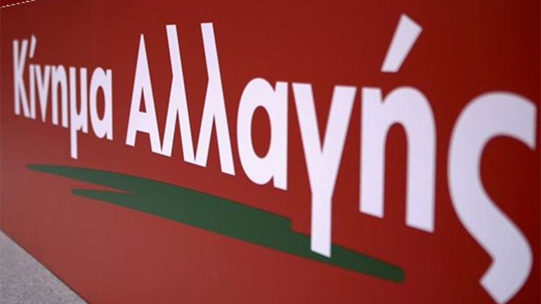Κίνημα Αλλαγής: «Τη Διαύγεια, την εμπνεύστηκε, τη δημιούργησε και θα την προστατεύσει η προοδευτική παράταξη»