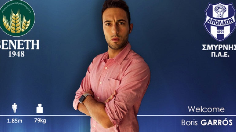 Απόλλων Σμύρνης: Ανακοίνωσε τον Μπόριτς Γκαρός