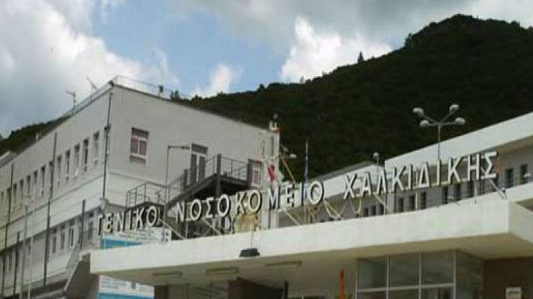 Γενικό Νοσοκομείο Χαλκιδικής: Οι εργαζόμενοι καταγγέλλουν τον ξυλοδαρμό δύο συναδέλφων τους