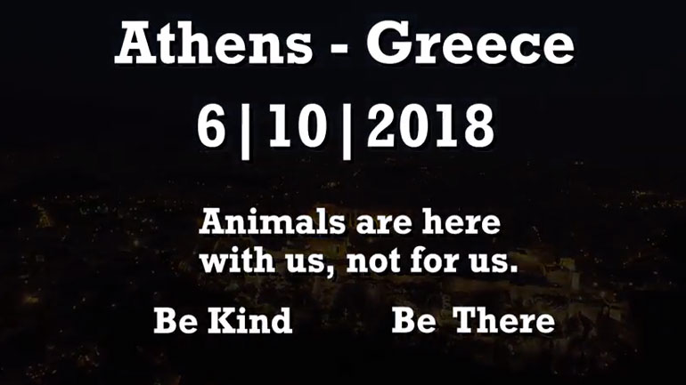 Πορεία για τα δικαιώματα των ζώων στην Αθήνα στις 6 Οκτωβρίου