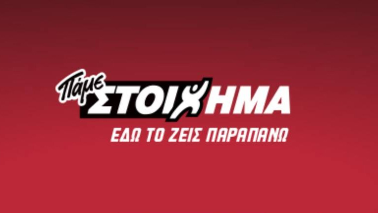 ΠΑΜΕ ΣΤΟΙΧΗΜΑ: Περισσότερα από 13 εκατομμύρια ευρώ σε κέρδη μοίρασε τη προηγούμενη εβδομάδα