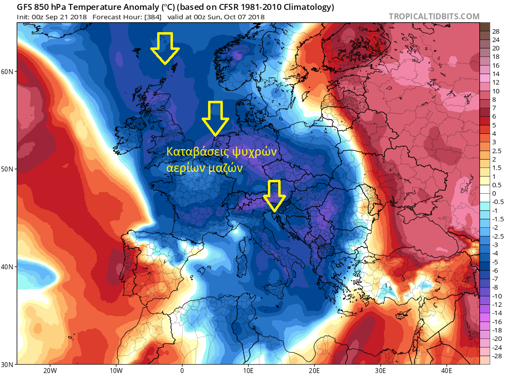 Οι ψυχρές αέριες μάζες και η αστάθεια του καιρού έως τις 7 Οκτωβρίου, όπως αποτυπώνεται στα μετεωρολογικά μοντέλα