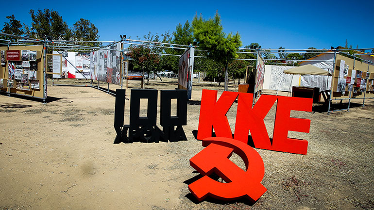 Άνοιξε τις πύλες του το φεστιβάλ ΚΝΕ στο Πάρκο Τρίτση