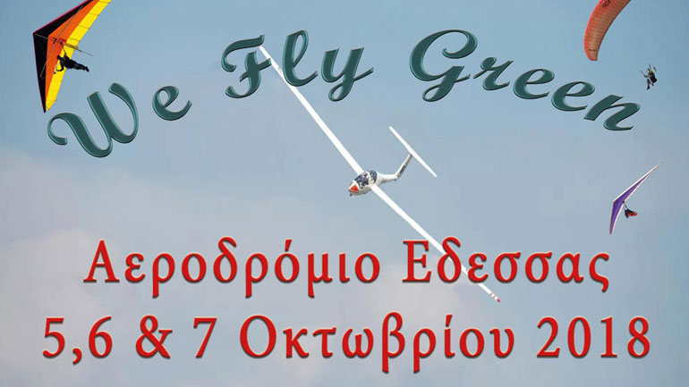 «We fly Green», 5-7 Οκτωβρίου, Έδεσσα: Εντυπωσιακές αεροπορικές επιδείξεις ελαφρών πτητικών μέσων