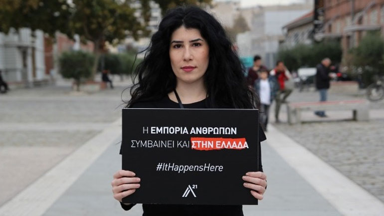 Δραπετεύοντας από την κόλαση του trafficking