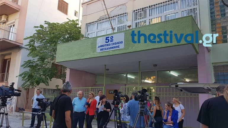 Θεσσαλονίκη: Διαμαρτυρία γονέων έξω από το 5ο Δημοτικό Σχολείο