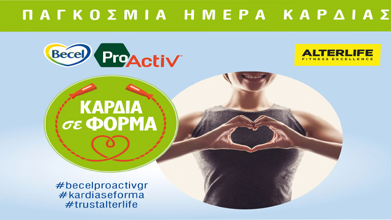 Βecel ProActiv και ΑLTERLIFE: Δυναμική συνεργασία για Καρδιά σε Φόρμα!