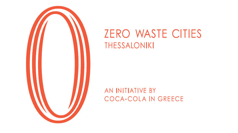 Zero Waste Cities: Το όραμα της Coca-Cola για πόλεις με «μηδενικά απορρίμματα», ξεκινάει από τη Θεσσαλονίκη