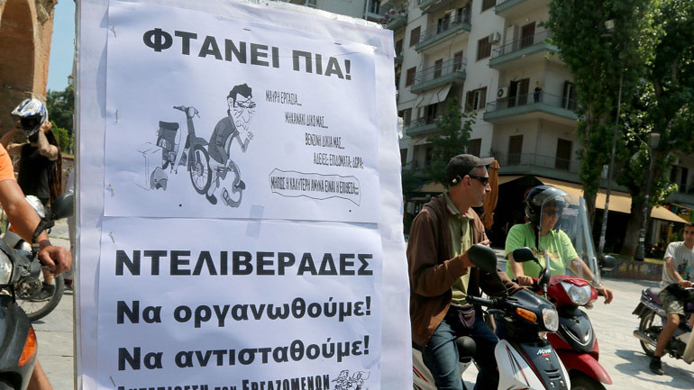 Αυξάνονται οι μισθοί στους εργαζόμενους σε ταχυφαγεία και delivery