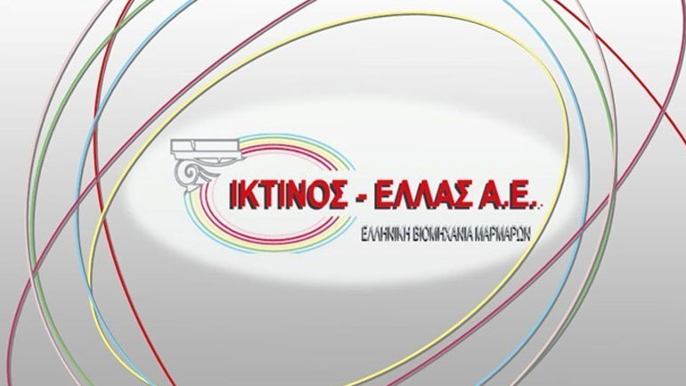 Ικτίνος Ελλάς: Τη διανομή κερδών αποφάσισε η έκτακτη γενική συνέλευση