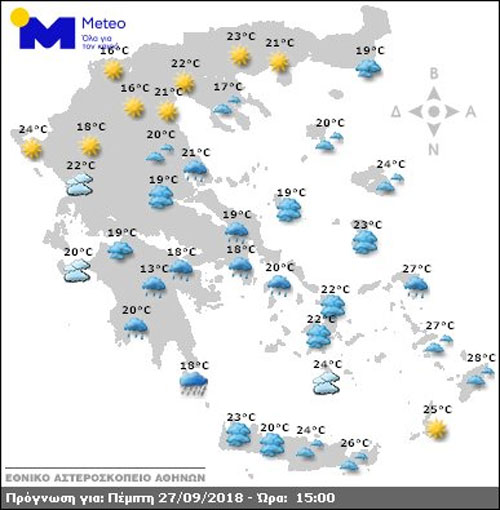 Πρόγνωση καιρού (27/09/2018)