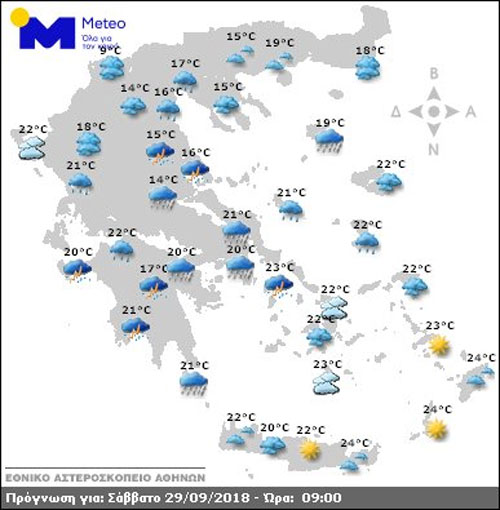 Πρόγνωση καιρού (29/09/2018)