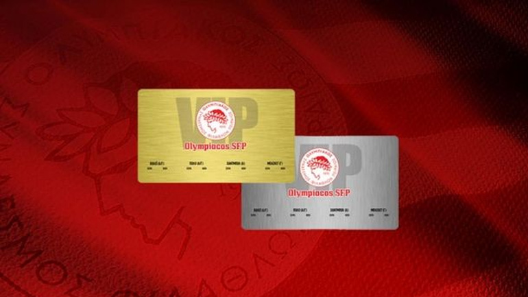 Κυκλοφορούν τα εισιτήρια διαρκείας του ερασιτέχνη Ολυμπιακού