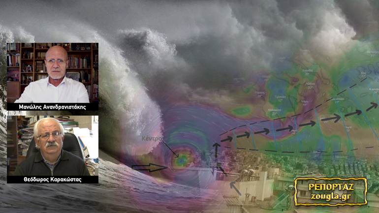 Συναγερμός για τα δύο μέτωπα της κακοκαιρίας