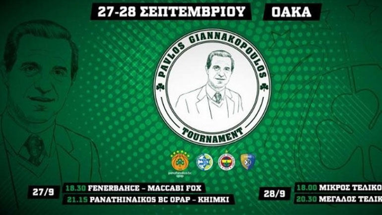 Μπάσκετ: Ανοίγει η αυλαία στο 1ο τουρνουά «Παύλος Γιαννακόπουλος»