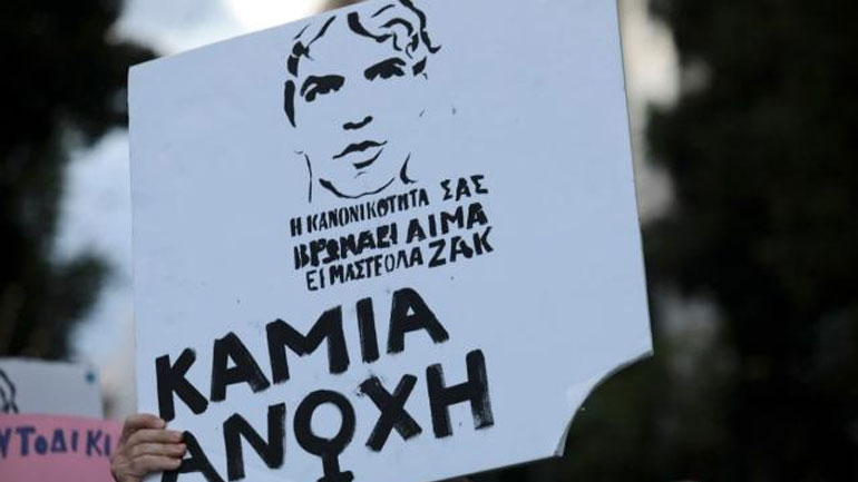 Καταδίκη από πανεπιστημιακούς των ρατσιστικών και ομοφοβικών θέσεων για τον Ζακ Κωστόπουλο