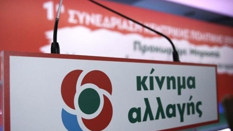 Κίνημα Αλλαγής: Αποστροφή για τους αστυνομικούς κατά τη σύλληψη του Ζακ Κωστόπουλου