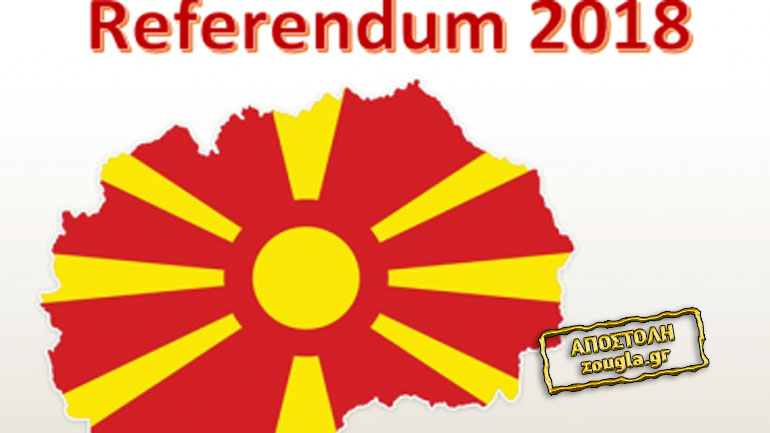 Αποστολή του zougla.gr στα Σκόπια