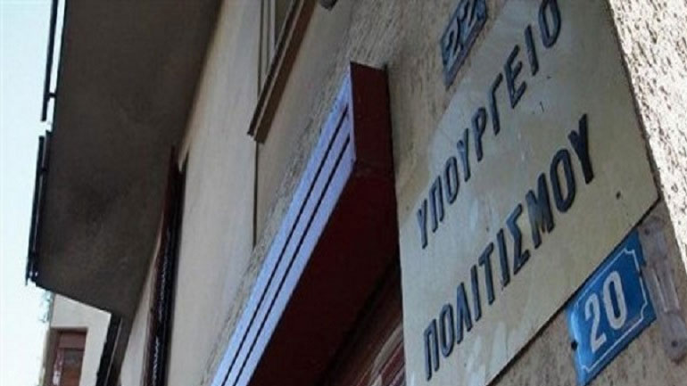 Απεργεί στις 3 Οκτωβρίου το έκτακτο προσωπικό του υπουργείου Πολιτισμού