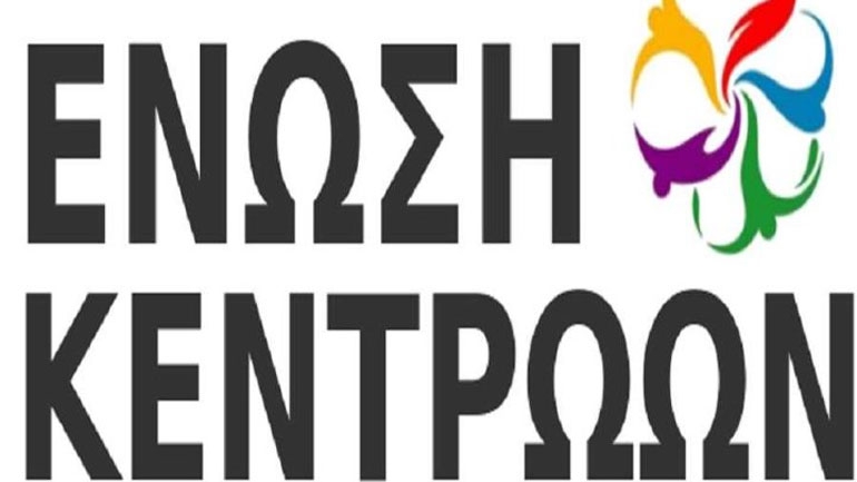 Ένωση Κεντρώων: «Θα ζητήσουμε ακύρωση της συμφωνίας των Πρεσπών»