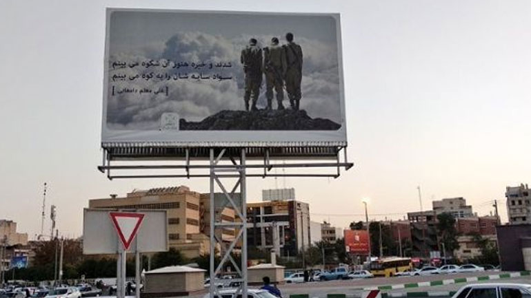 Ιράν: Δήμαρχος ζήτησε συγγνώμη για μια αφίσα που εικόνιζε… Ισραηλινούς στρατιώτες