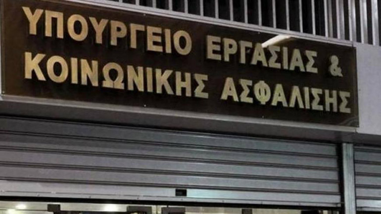 Υπ. Εργασίας: Καμία αύξηση ορίων ηλικίας δεν συμφωνήθηκε από τη σημερινή κυβέρνηση