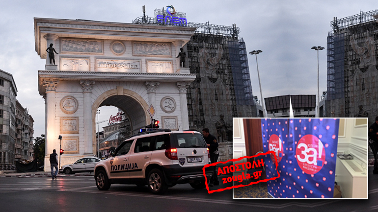 ΠΓΔΜ: Η χαμηλή συμμετοχή ενθαρρύνει τους εθνικιστές