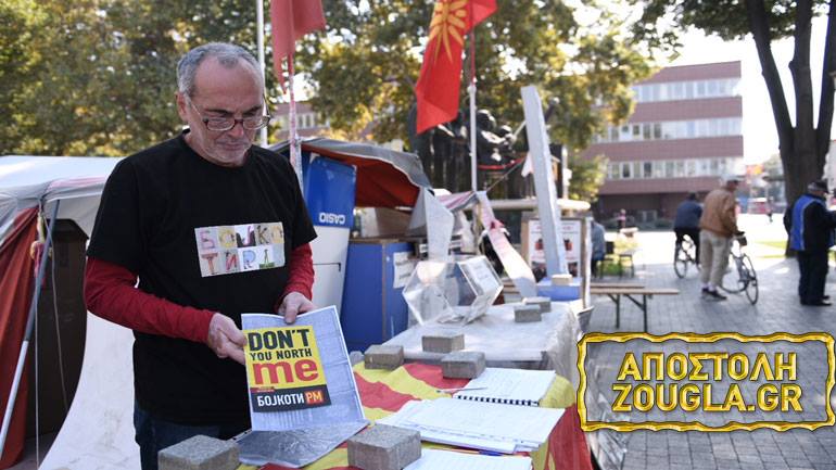 Σκόπια: Τι λένε στο zougla.gr οι υπέρμαχοι του «ΟΧΙ»