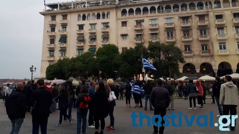 Συγκέντρωση για τη «Μακεδονία» στο κέντρο της Θεσσαλονίκης