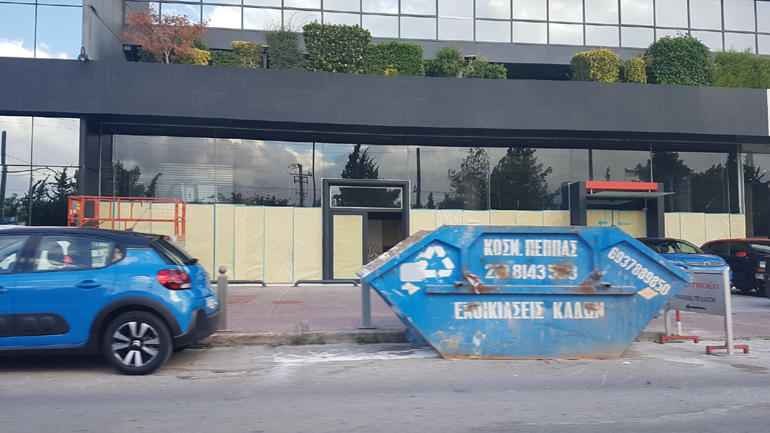 Φτιάχνεται...