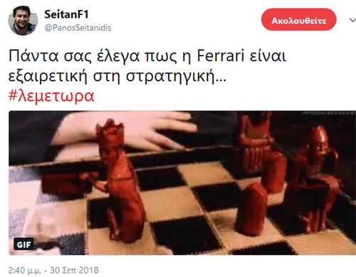 Μπηχτή για την στρατηγική που ακολούθησε η Mercedes στο GP της Ρωσίας...