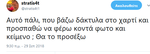 Ε, ρε τι έπαθε ο άνθρωπος!