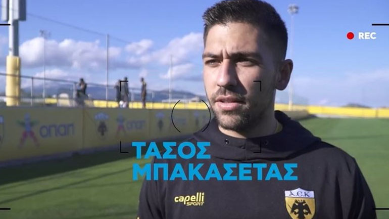 Τάσος Μπακασέτας στον ΟΠΑΠ: «Να δείξουμε στη Μπενφίκα ότι εμείς είμαστε το αφεντικό»