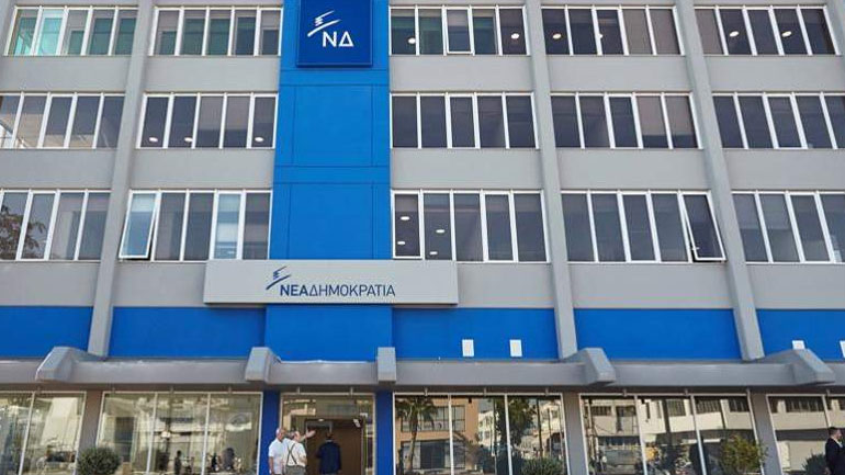 Ανακοίνωση της Ν.Δ. για την κατάσταση της ελληνικής οικονομίας