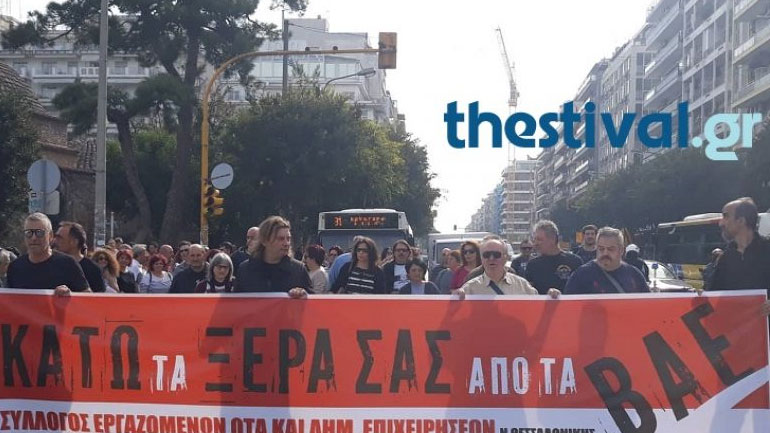 Θεσσαλονίκη: Πορεία κατά της περικοπής του επιδόματος επικίνδυνης και ανθυγιεινής εργασίας