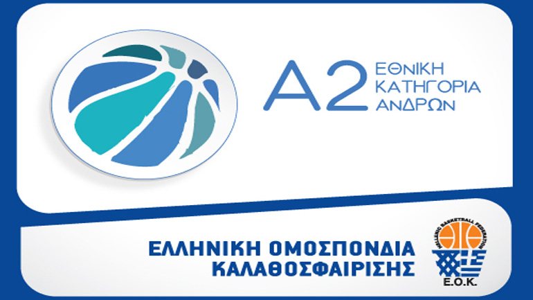 Μπάσκετ: Στην Α2 το Πευκοχώρι